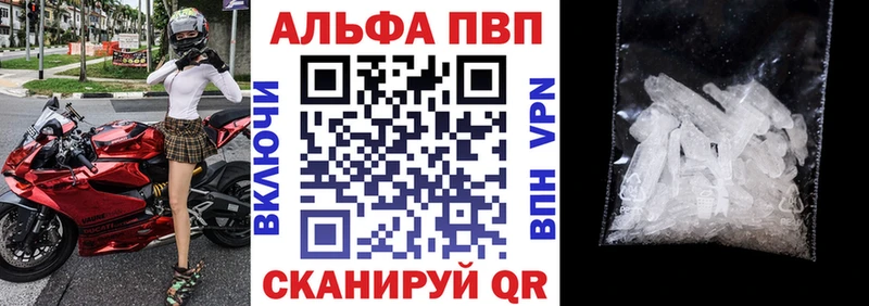 закладка  Бирюсинск  Alpha PVP Соль 