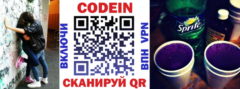 Кодеиновый сироп Lean Purple Drank  mega ссылка  Бирюсинск  наркошоп 