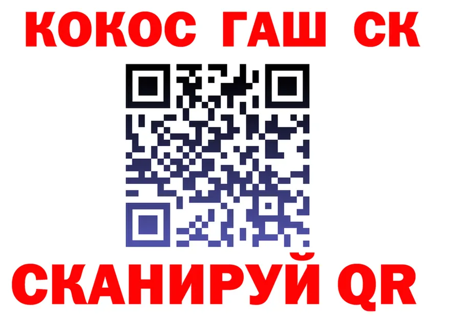 Cocaine FishScale зеркало маркетплейс omg Бирюсинск
