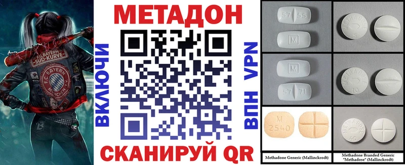 купить наркотик нарко площадка состав Метадон мёд Бирюсинск omg как зайти