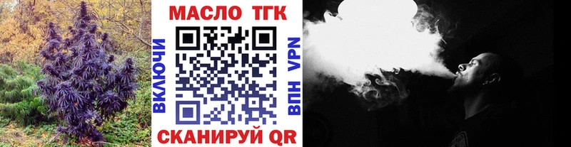 ТГК вейп с тгк  мега ONION  Бирюсинск 